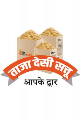 Deshi Chana Sattu(1Kg)